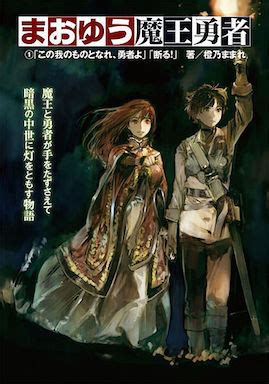 Maoyu Wiki